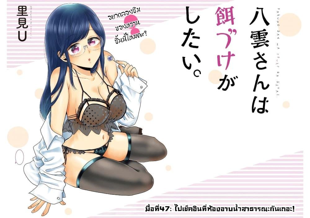 Manga-lc-com อ่านมังงะ อ่านการ์ตูน ออนไลน์ ฟรี Yakumo-san wa Edzuke ga Shitai. ตอนที่ 1 2 3 4 5 6 7 8 9 10 11 12 13 14 ฟรี ไม่มีโฆษณา Manga-lc - อ่าน มังงะ อ่าน การ์ตูน ออนไลน์ อ่านมังงะ ฟรี
