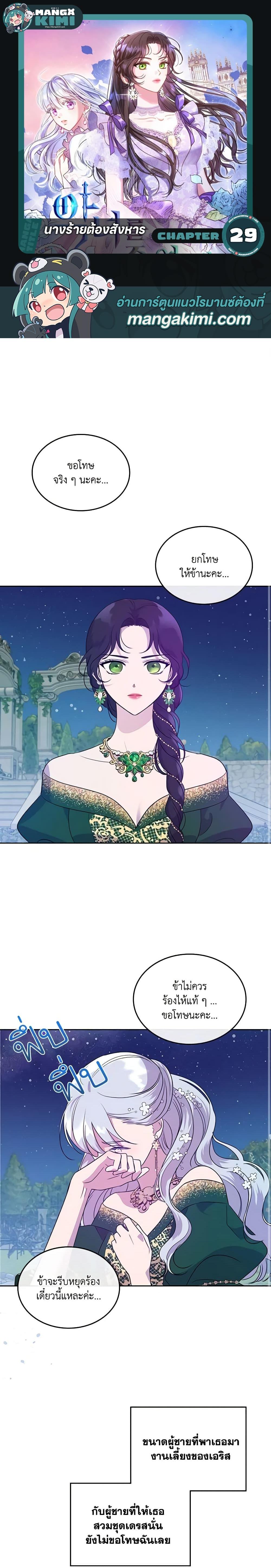 Manga-lc-com อ่านมังงะ อ่านการ์ตูน ออนไลน์ ฟรี Kill the Villainess ตอนที่ 1 2 3 4 5 6 7 8 9 10 11 12 13 14 ฟรี ไม่มีโฆษณา Manga-lc - อ่าน มังงะ อ่าน การ์ตูน ออนไลน์ อ่านมังงะ ฟรี