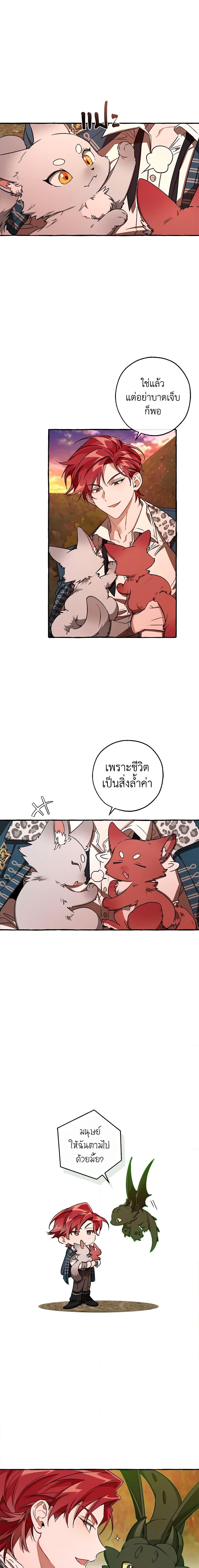 Manga-lc-com อ่านมังงะ อ่านการ์ตูน ออนไลน์ ฟรี Trash of the Count’s Family ตอนที่ 1 2 3 4 5 6 7 8 9 10 11 12 13 14 ฟรี ไม่มีโฆษณา Manga-lc - อ่าน มังงะ อ่าน การ์ตูน ออนไลน์ อ่านมังงะ ฟรี