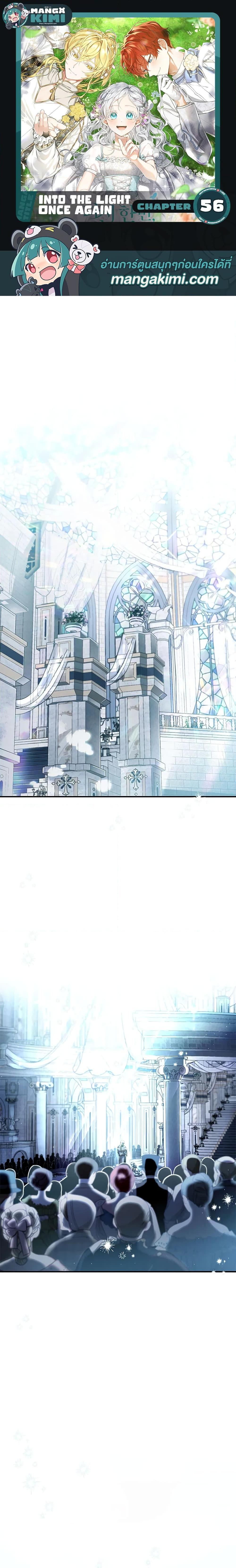 Manga-lc-com อ่านมังงะ อ่านการ์ตูน ออนไลน์ ฟรี Into The Light Once Again ตอนที่ 1 2 3 4 5 6 7 8 9 10 11 12 13 14 ฟรี ไม่มีโฆษณา Manga-lc - อ่าน มังงะ อ่าน การ์ตูน ออนไลน์ อ่านมังงะ ฟรี