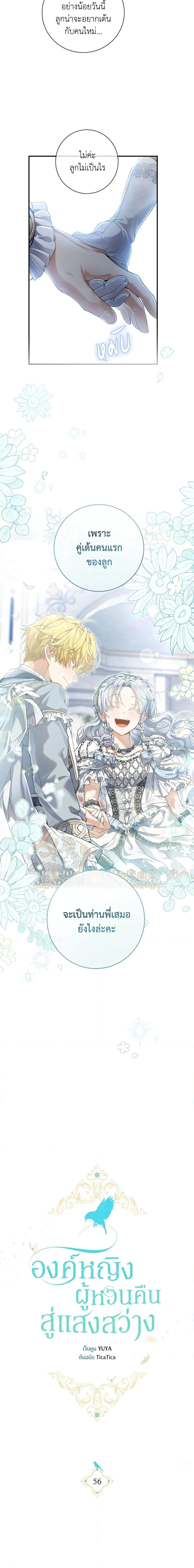 Manga-lc-com อ่านมังงะ อ่านการ์ตูน ออนไลน์ ฟรี Into The Light Once Again ตอนที่ 1 2 3 4 5 6 7 8 9 10 11 12 13 14 ฟรี ไม่มีโฆษณา Manga-lc - อ่าน มังงะ อ่าน การ์ตูน ออนไลน์ อ่านมังงะ ฟรี