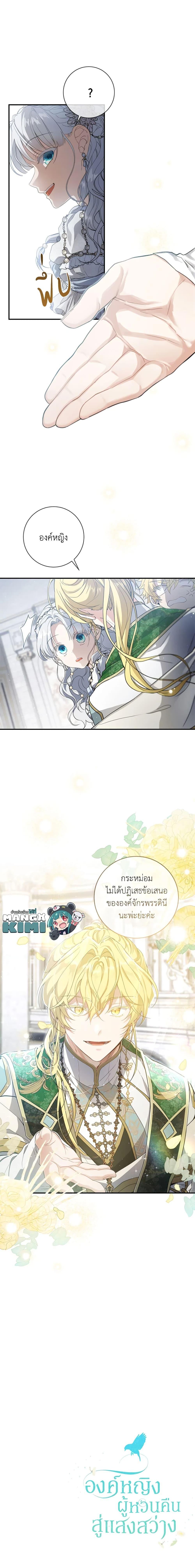 Manga-lc-com อ่านมังงะ อ่านการ์ตูน ออนไลน์ ฟรี Into The Light Once Again ตอนที่ 1 2 3 4 5 6 7 8 9 10 11 12 13 14 ฟรี ไม่มีโฆษณา Manga-lc - อ่าน มังงะ อ่าน การ์ตูน ออนไลน์ อ่านมังงะ ฟรี