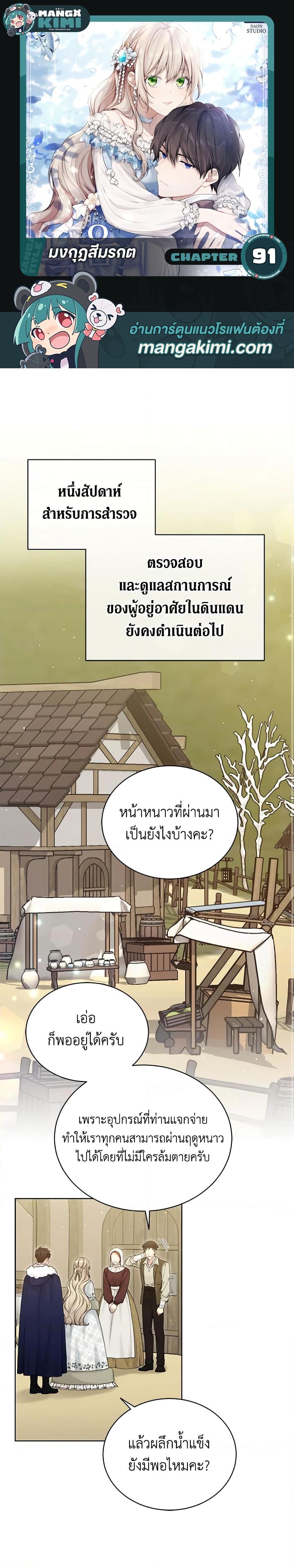 Manga-lc-com อ่านมังงะ อ่านการ์ตูน ออนไลน์ ฟรี The Viridescent Crown ตอนที่ 1 2 3 4 5 6 7 8 9 10 11 12 13 14 ฟรี ไม่มีโฆษณา Manga-lc - อ่าน มังงะ อ่าน การ์ตูน ออนไลน์ อ่านมังงะ ฟรี