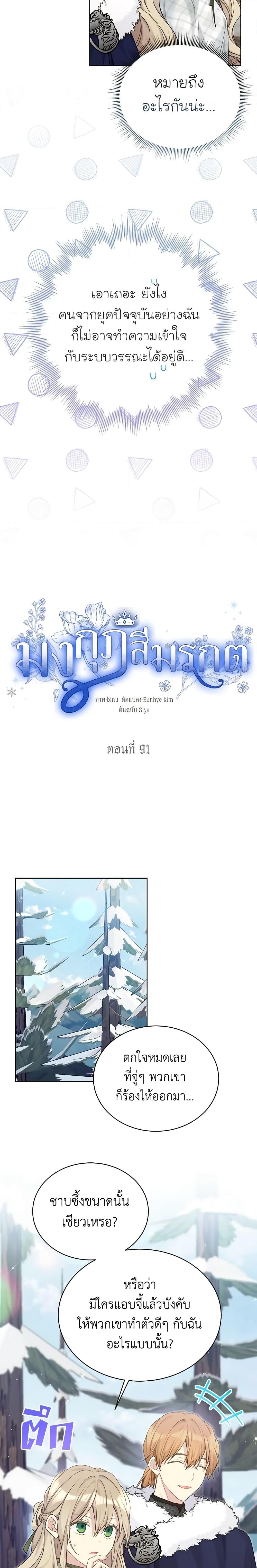 Manga-lc-com อ่านมังงะ อ่านการ์ตูน ออนไลน์ ฟรี The Viridescent Crown ตอนที่ 1 2 3 4 5 6 7 8 9 10 11 12 13 14 ฟรี ไม่มีโฆษณา Manga-lc - อ่าน มังงะ อ่าน การ์ตูน ออนไลน์ อ่านมังงะ ฟรี