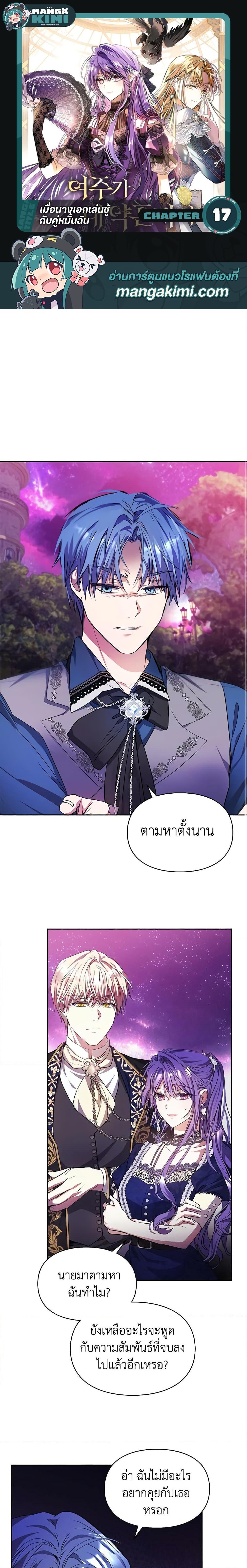 Manga-lc-com อ่านมังงะ อ่านการ์ตูน ออนไลน์ ฟรี The Heroine Had an Affair With My Fiance ตอนที่ 1 2 3 4 5 6 7 8 9 10 11 12 13 14 ฟรี ไม่มีโฆษณา Manga-lc - อ่าน มังงะ อ่าน การ์ตูน ออนไลน์ อ่านมังงะ ฟรี