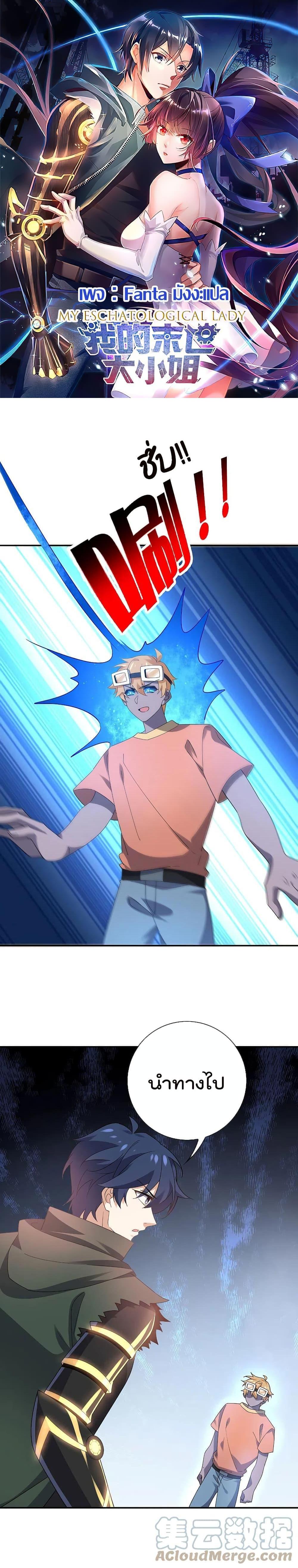 Manga-lc-com อ่านมังงะ อ่านการ์ตูน ออนไลน์ ฟรี My Eschatological Lady ตอนที่ 1 2 3 4 5 6 7 8 9 10 11 12 13 14 ฟรี ไม่มีโฆษณา Manga-lc - อ่าน มังงะ อ่าน การ์ตูน ออนไลน์ อ่านมังงะ ฟรี