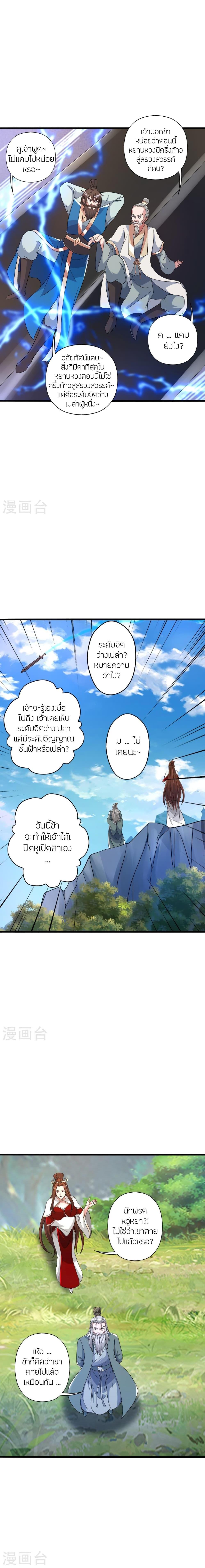 Manga-lc-com อ่านมังงะ อ่านการ์ตูน ออนไลน์ ฟรี Banished Disciple’s Counterattack ราชาอมตะผู้ถูกขับไล่ ตอนที่ 1 2 3 4 5 6 7 8 9 10 11 12 13 14 ฟรี ไม่มีโฆษณา Manga-lc - อ่าน มังงะ อ่าน การ์ตูน ออนไลน์ อ่านมังงะ ฟรี