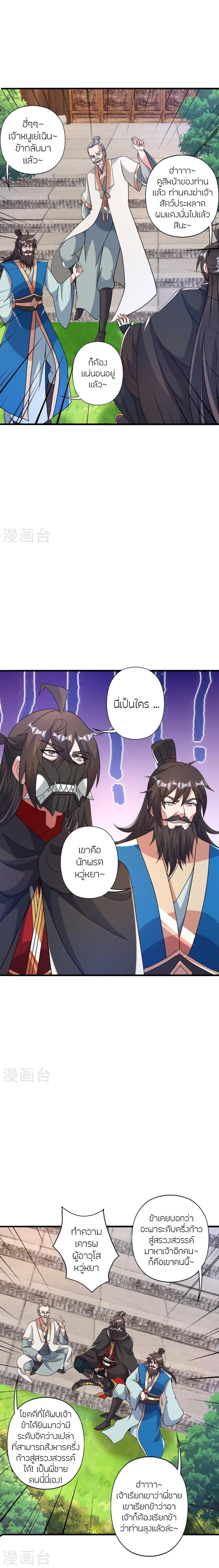 Manga-lc-com อ่านมังงะ อ่านการ์ตูน ออนไลน์ ฟรี Banished Disciple’s Counterattack ราชาอมตะผู้ถูกขับไล่ ตอนที่ 1 2 3 4 5 6 7 8 9 10 11 12 13 14 ฟรี ไม่มีโฆษณา Manga-lc - อ่าน มังงะ อ่าน การ์ตูน ออนไลน์ อ่านมังงะ ฟรี