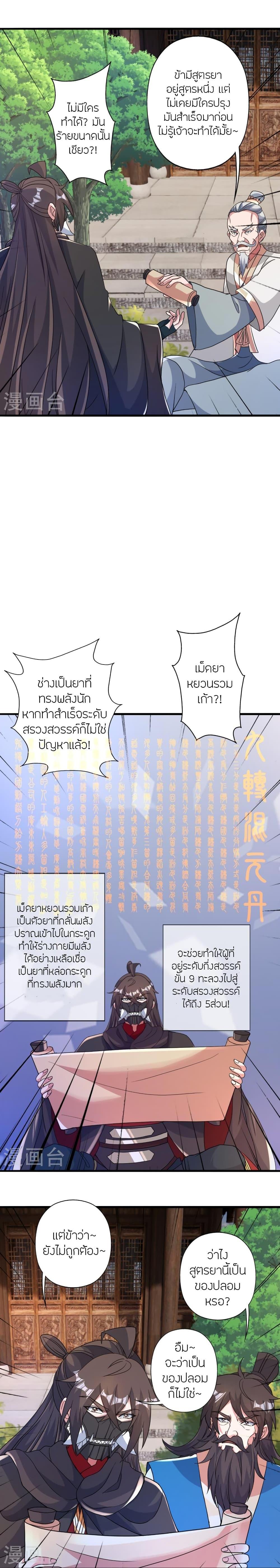 Manga-lc-com อ่านมังงะ อ่านการ์ตูน ออนไลน์ ฟรี Banished Disciple’s Counterattack ราชาอมตะผู้ถูกขับไล่ ตอนที่ 1 2 3 4 5 6 7 8 9 10 11 12 13 14 ฟรี ไม่มีโฆษณา Manga-lc - อ่าน มังงะ อ่าน การ์ตูน ออนไลน์ อ่านมังงะ ฟรี