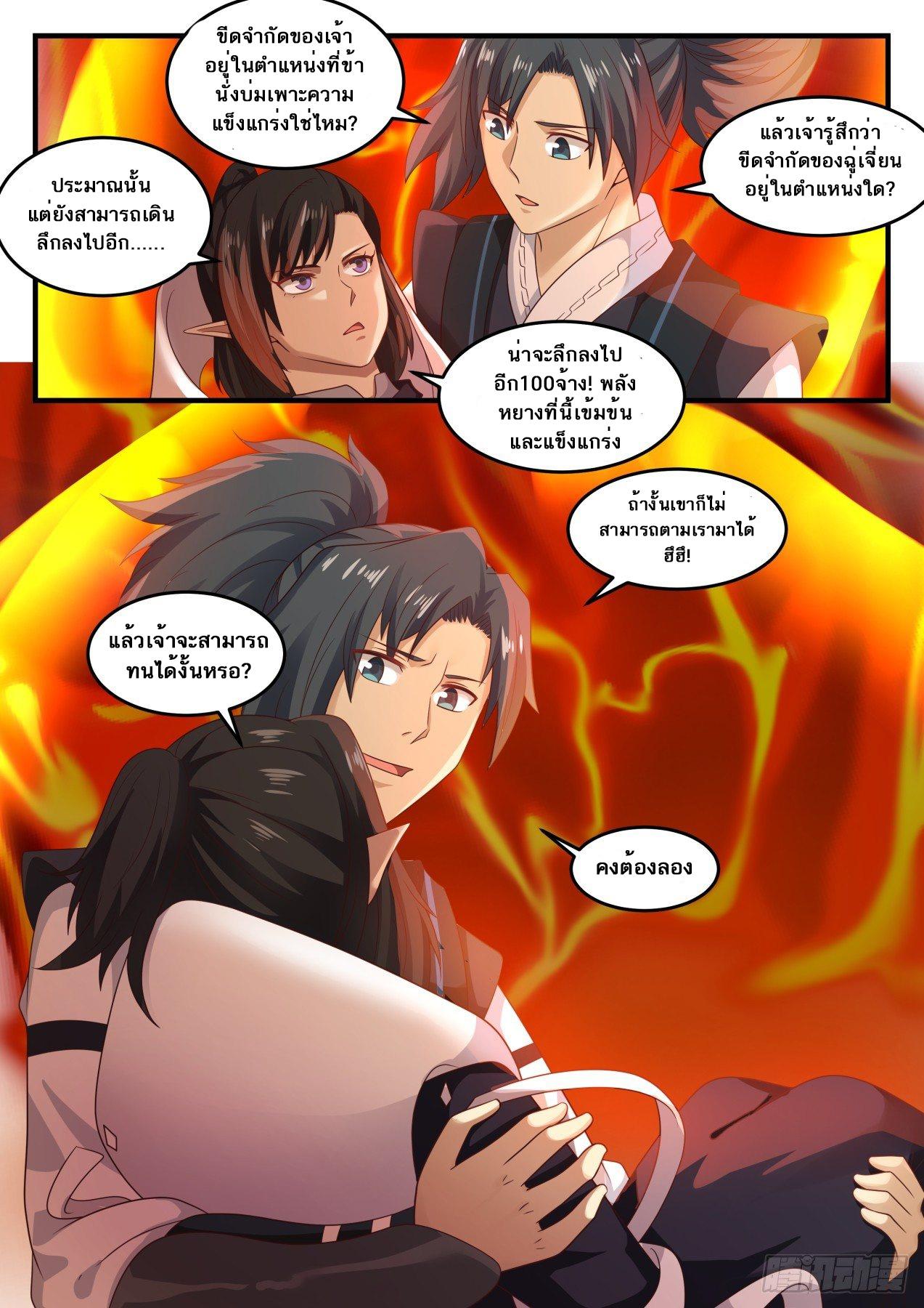 Manga-lc-com อ่านมังงะ อ่านการ์ตูน ออนไลน์ ฟรี Martial Peak ตอนที่ 1 2 3 4 5 6 7 8 9 10 11 12 13 14 ฟรี ไม่มีโฆษณา Manga-lc - อ่าน มังงะ อ่าน การ์ตูน ออนไลน์ อ่านมังงะ ฟรี