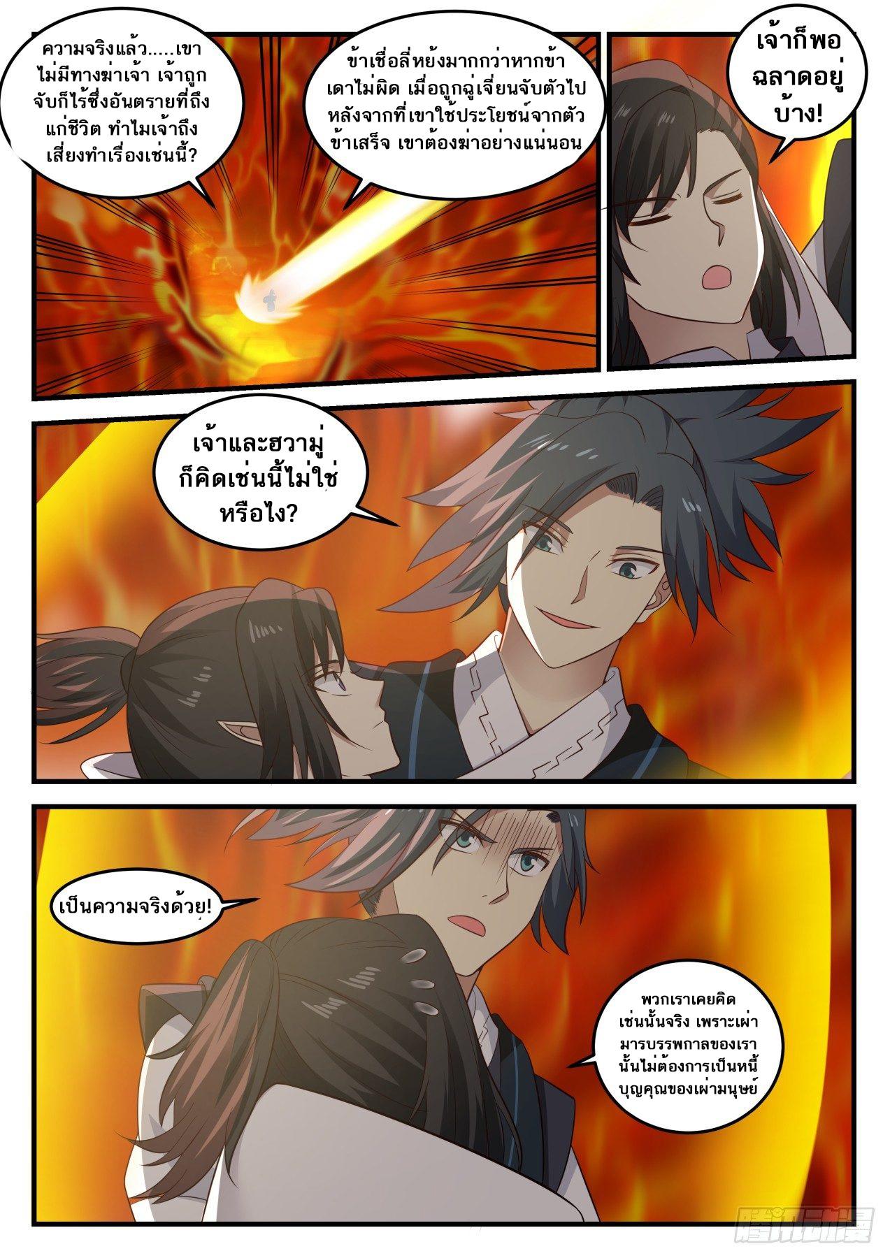 Manga-lc-com อ่านมังงะ อ่านการ์ตูน ออนไลน์ ฟรี Martial Peak ตอนที่ 1 2 3 4 5 6 7 8 9 10 11 12 13 14 ฟรี ไม่มีโฆษณา Manga-lc - อ่าน มังงะ อ่าน การ์ตูน ออนไลน์ อ่านมังงะ ฟรี