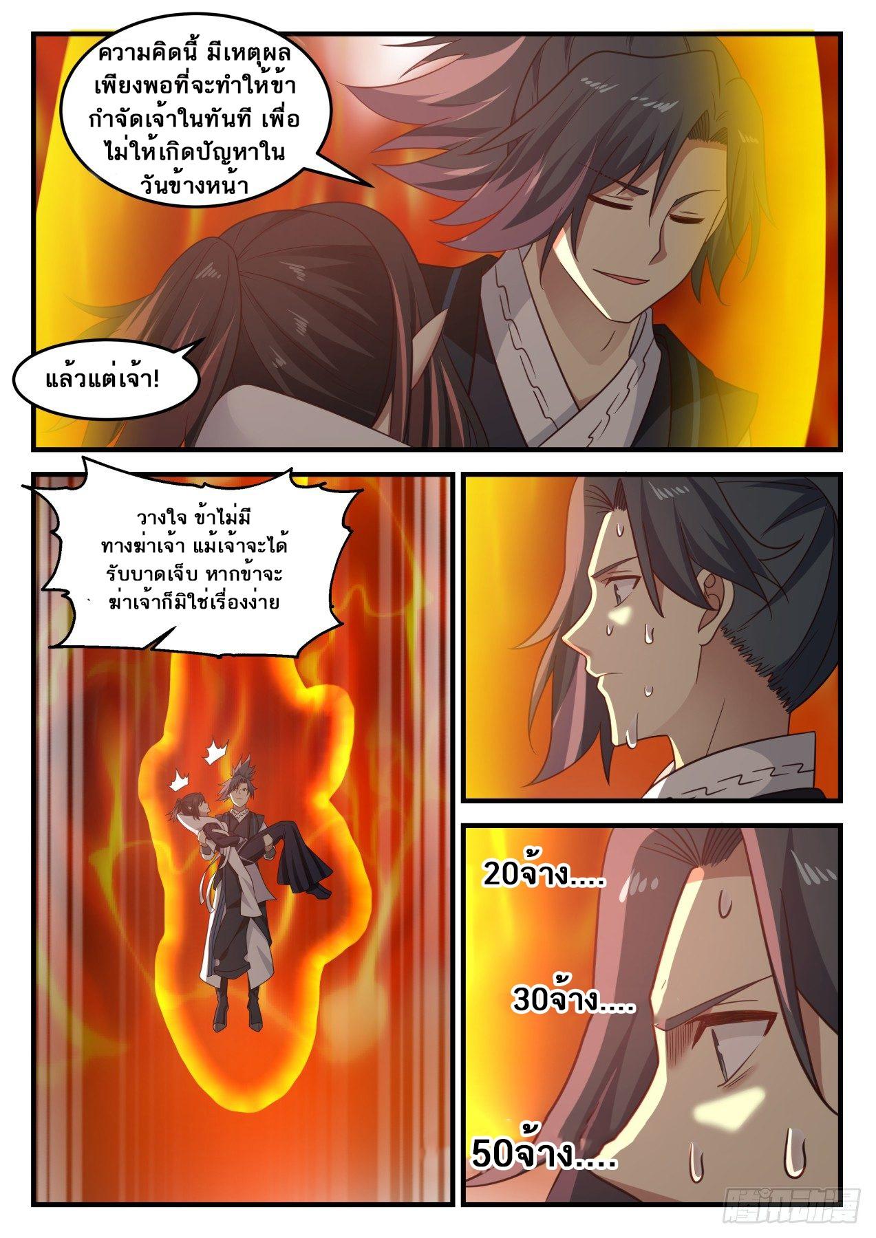 Manga-lc-com อ่านมังงะ อ่านการ์ตูน ออนไลน์ ฟรี Martial Peak ตอนที่ 1 2 3 4 5 6 7 8 9 10 11 12 13 14 ฟรี ไม่มีโฆษณา Manga-lc - อ่าน มังงะ อ่าน การ์ตูน ออนไลน์ อ่านมังงะ ฟรี