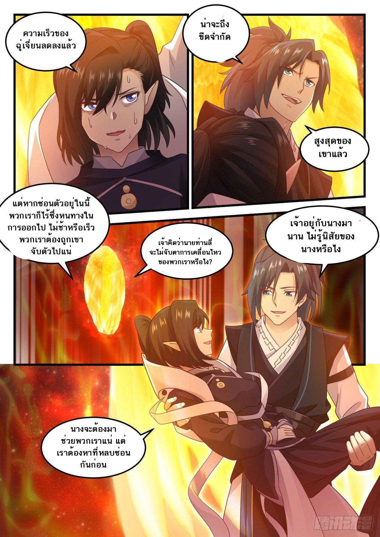 Manga-lc-com อ่านมังงะ อ่านการ์ตูน ออนไลน์ ฟรี Martial Peak ตอนที่ 1 2 3 4 5 6 7 8 9 10 11 12 13 14 ฟรี ไม่มีโฆษณา Manga-lc - อ่าน มังงะ อ่าน การ์ตูน ออนไลน์ อ่านมังงะ ฟรี