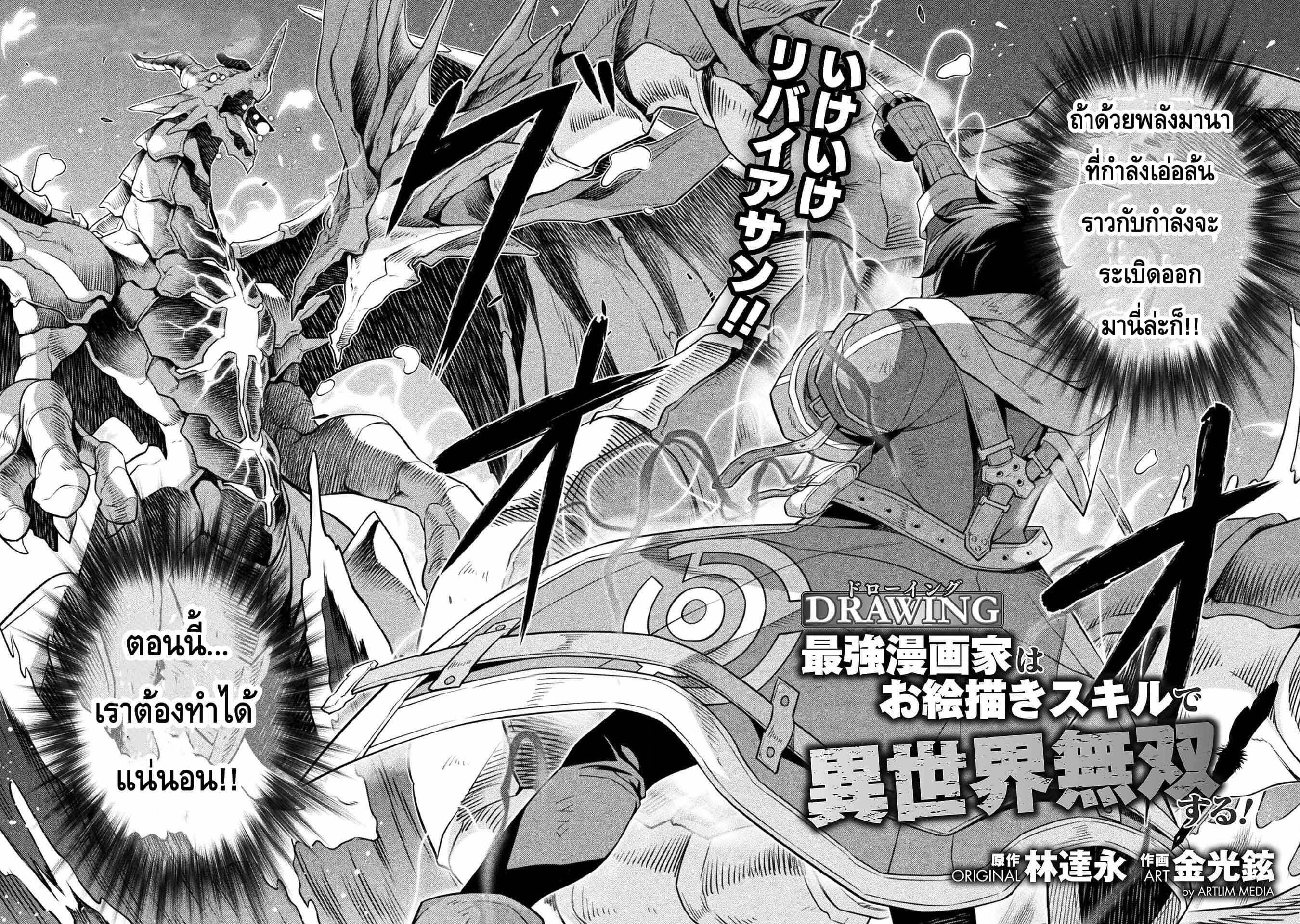 Manga-lc-com อ่านมังงะ อ่านการ์ตูน ออนไลน์ ฟรี Drawing Saikyou Mangaka Wa Oekaki Skill De Isekai Musou Suru! ตอนที่ 1 2 3 4 5 6 7 8 9 10 11 12 13 14 ฟรี ไม่มีโฆษณา Manga-lc - อ่าน มังงะ อ่าน การ์ตูน ออนไลน์ อ่านมังงะ ฟรี