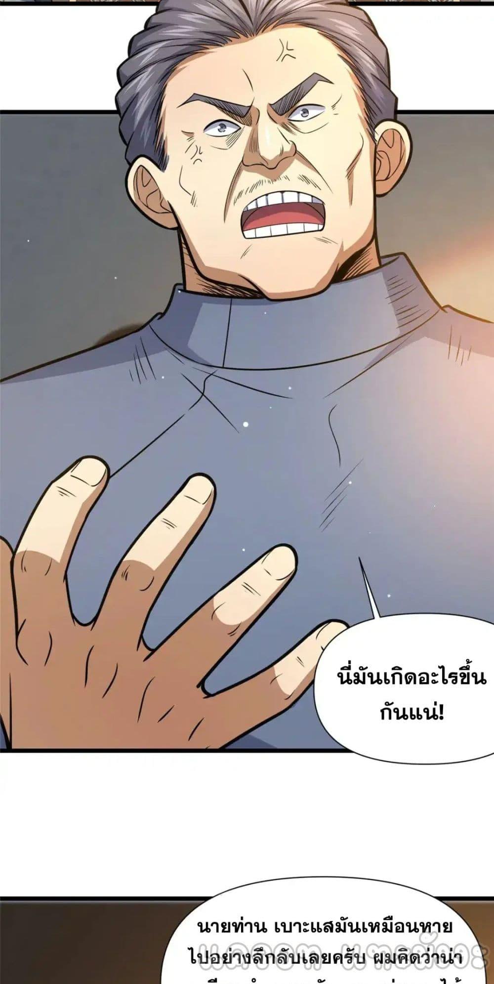Manga-lc-com อ่านมังงะ อ่านการ์ตูน ออนไลน์ ฟรี TheBestMedica ตอนที่ 1 2 3 4 5 6 7 8 9 10 11 12 13 14 ฟรี ไม่มีโฆษณา Manga-lc - อ่าน มังงะ อ่าน การ์ตูน ออนไลน์ อ่านมังงะ ฟรี
