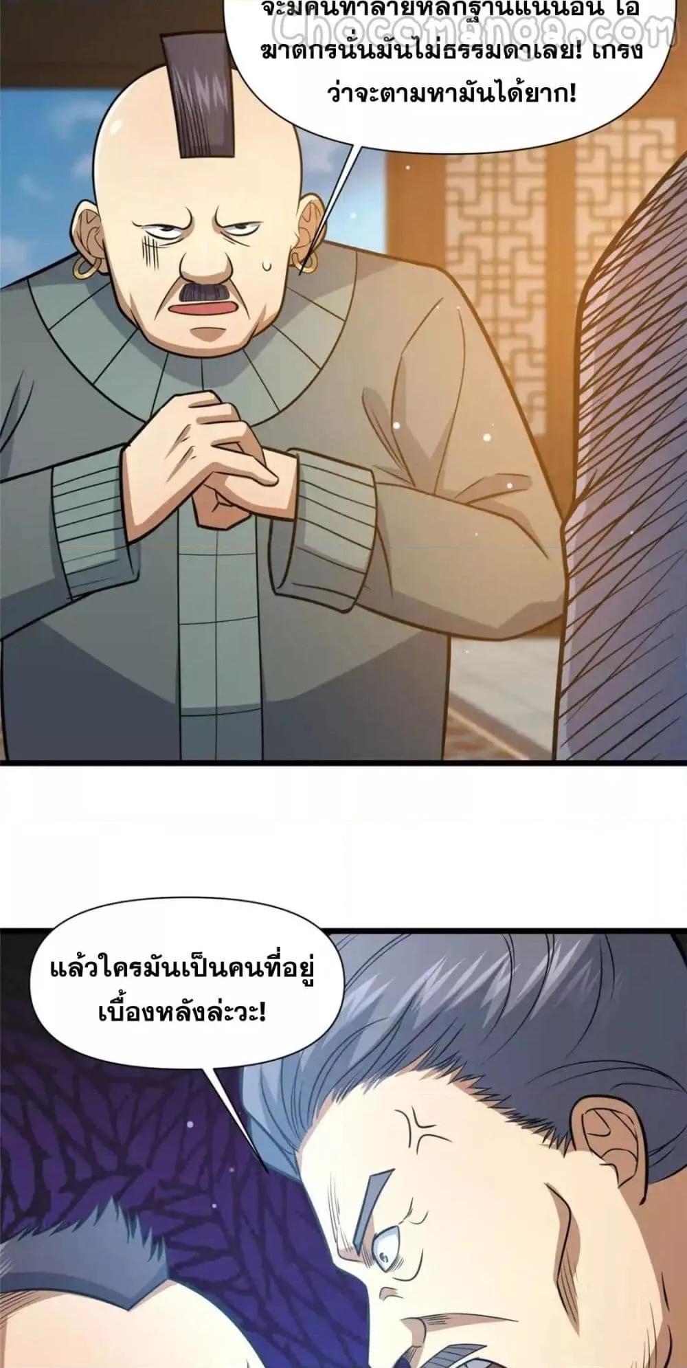 Manga-lc-com อ่านมังงะ อ่านการ์ตูน ออนไลน์ ฟรี TheBestMedica ตอนที่ 1 2 3 4 5 6 7 8 9 10 11 12 13 14 ฟรี ไม่มีโฆษณา Manga-lc - อ่าน มังงะ อ่าน การ์ตูน ออนไลน์ อ่านมังงะ ฟรี