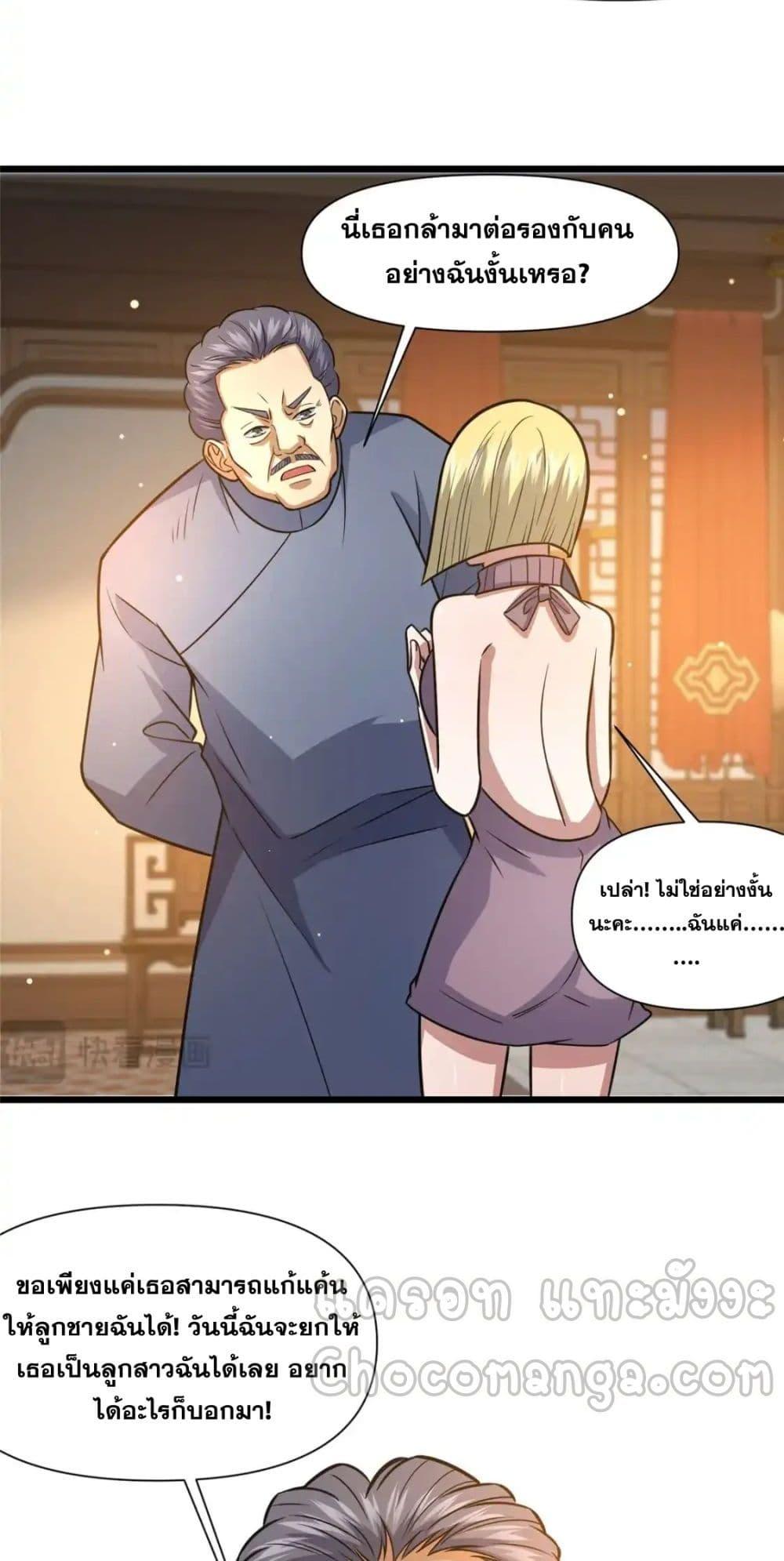 Manga-lc-com อ่านมังงะ อ่านการ์ตูน ออนไลน์ ฟรี TheBestMedica ตอนที่ 1 2 3 4 5 6 7 8 9 10 11 12 13 14 ฟรี ไม่มีโฆษณา Manga-lc - อ่าน มังงะ อ่าน การ์ตูน ออนไลน์ อ่านมังงะ ฟรี
