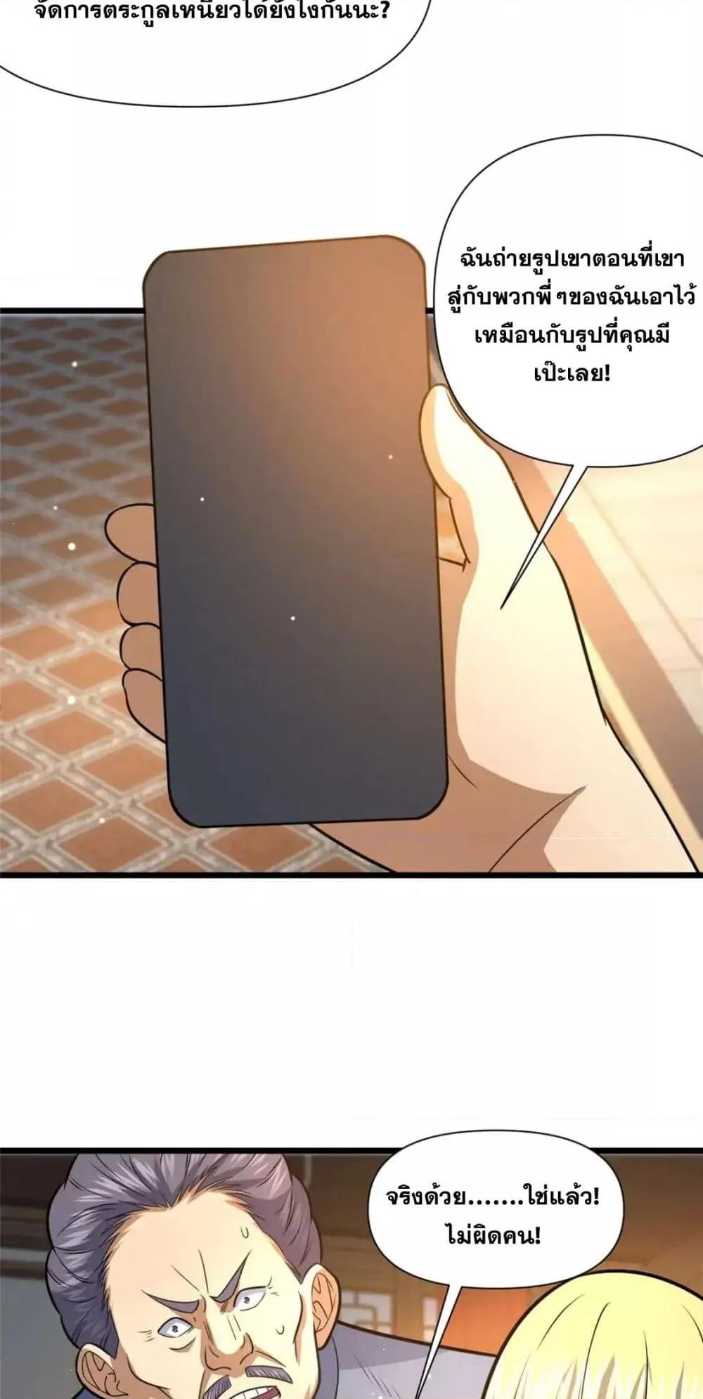 Manga-lc-com อ่านมังงะ อ่านการ์ตูน ออนไลน์ ฟรี TheBestMedica ตอนที่ 1 2 3 4 5 6 7 8 9 10 11 12 13 14 ฟรี ไม่มีโฆษณา Manga-lc - อ่าน มังงะ อ่าน การ์ตูน ออนไลน์ อ่านมังงะ ฟรี