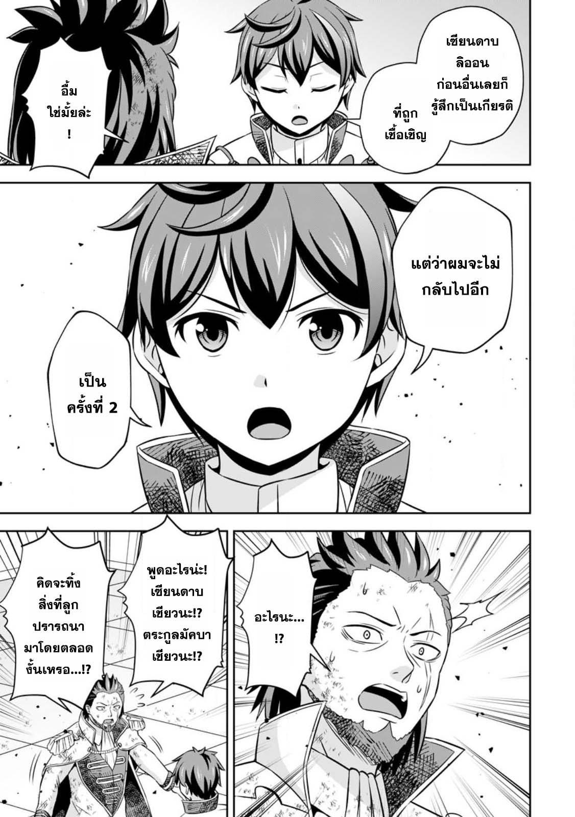 Manga-lc-com อ่านมังงะ อ่านการ์ตูน ออนไลน์ ฟรี Oi, Hazure Skill da to Omowareteita “Cheat Code Sousa” ga Bakemono Sugirun da ga ตอนที่ 1 2 3 4 5 6 7 8 9 10 11 12 13 14 ฟรี ไม่มีโฆษณา Manga-lc - อ่าน มังงะ อ่าน การ์ตูน ออนไลน์ อ่านมังงะ ฟรี