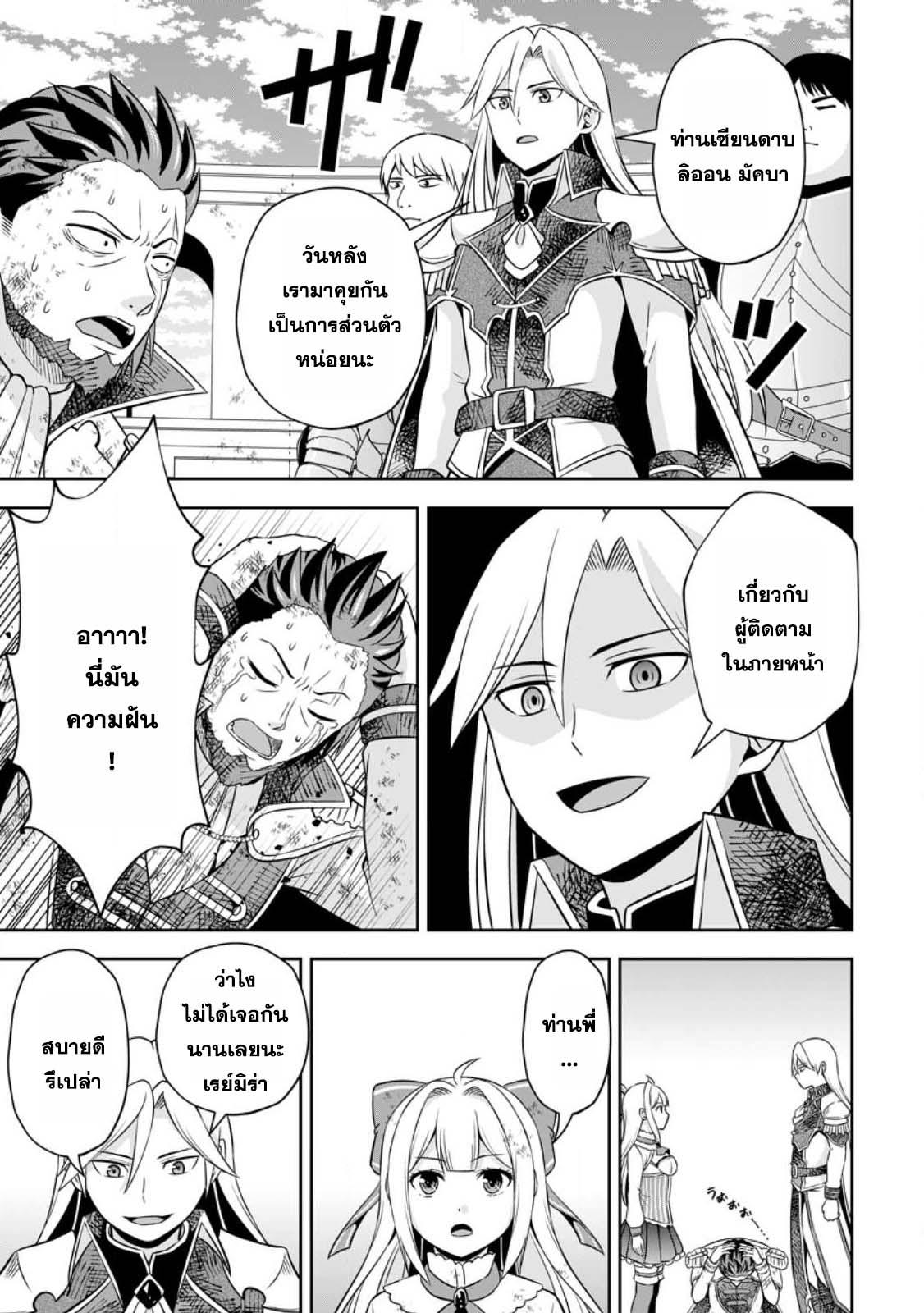 Manga-lc-com อ่านมังงะ อ่านการ์ตูน ออนไลน์ ฟรี Oi, Hazure Skill da to Omowareteita “Cheat Code Sousa” ga Bakemono Sugirun da ga ตอนที่ 1 2 3 4 5 6 7 8 9 10 11 12 13 14 ฟรี ไม่มีโฆษณา Manga-lc - อ่าน มังงะ อ่าน การ์ตูน ออนไลน์ อ่านมังงะ ฟรี