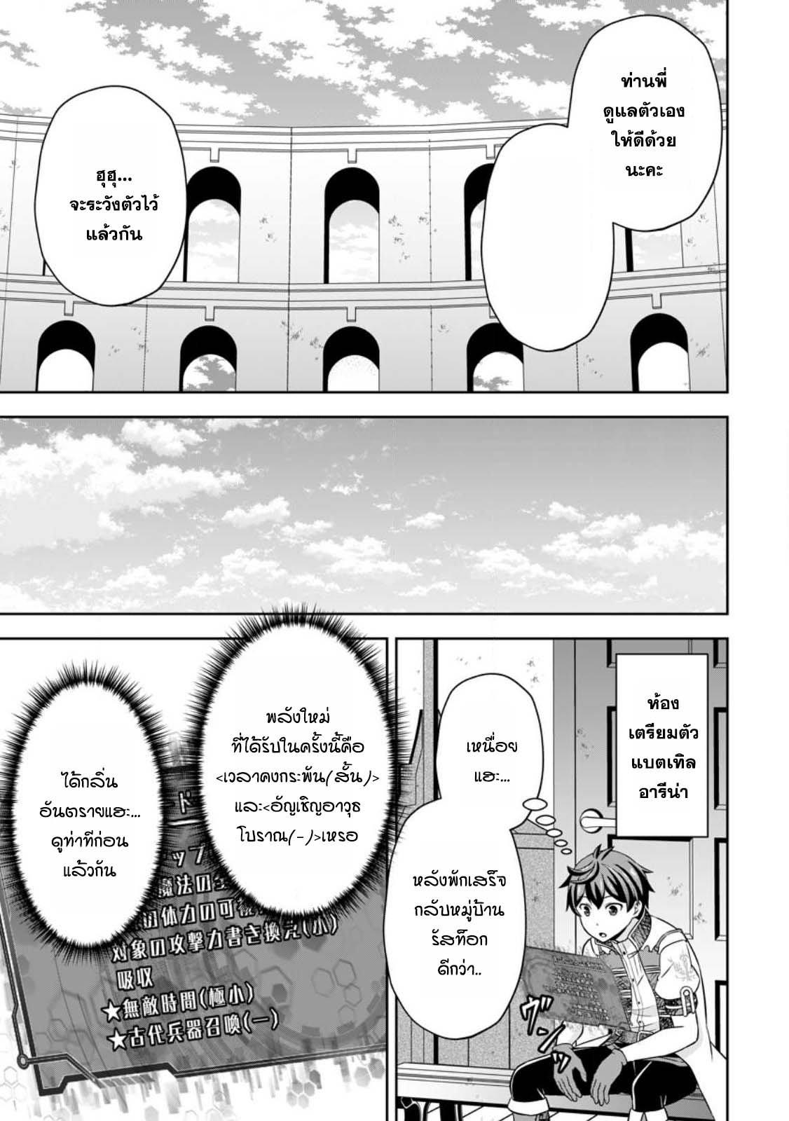 Manga-lc-com อ่านมังงะ อ่านการ์ตูน ออนไลน์ ฟรี Oi, Hazure Skill da to Omowareteita “Cheat Code Sousa” ga Bakemono Sugirun da ga ตอนที่ 1 2 3 4 5 6 7 8 9 10 11 12 13 14 ฟรี ไม่มีโฆษณา Manga-lc - อ่าน มังงะ อ่าน การ์ตูน ออนไลน์ อ่านมังงะ ฟรี