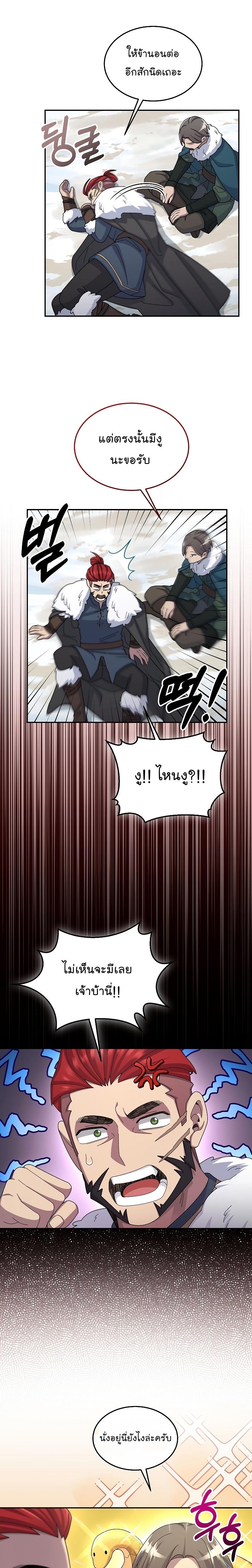 Manga-lc-com อ่านมังงะ อ่านการ์ตูน ออนไลน์ ฟรี The Newbie Is Too Strong ตอนที่ 1 2 3 4 5 6 7 8 9 10 11 12 13 14 ฟรี ไม่มีโฆษณา Manga-lc - อ่าน มังงะ อ่าน การ์ตูน ออนไลน์ อ่านมังงะ ฟรี