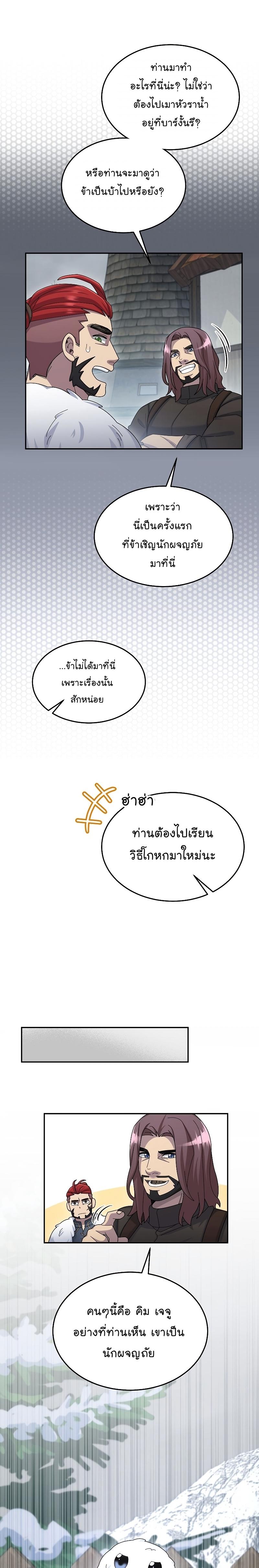 Manga-lc-com อ่านมังงะ อ่านการ์ตูน ออนไลน์ ฟรี The Newbie Is Too Strong ตอนที่ 1 2 3 4 5 6 7 8 9 10 11 12 13 14 ฟรี ไม่มีโฆษณา Manga-lc - อ่าน มังงะ อ่าน การ์ตูน ออนไลน์ อ่านมังงะ ฟรี