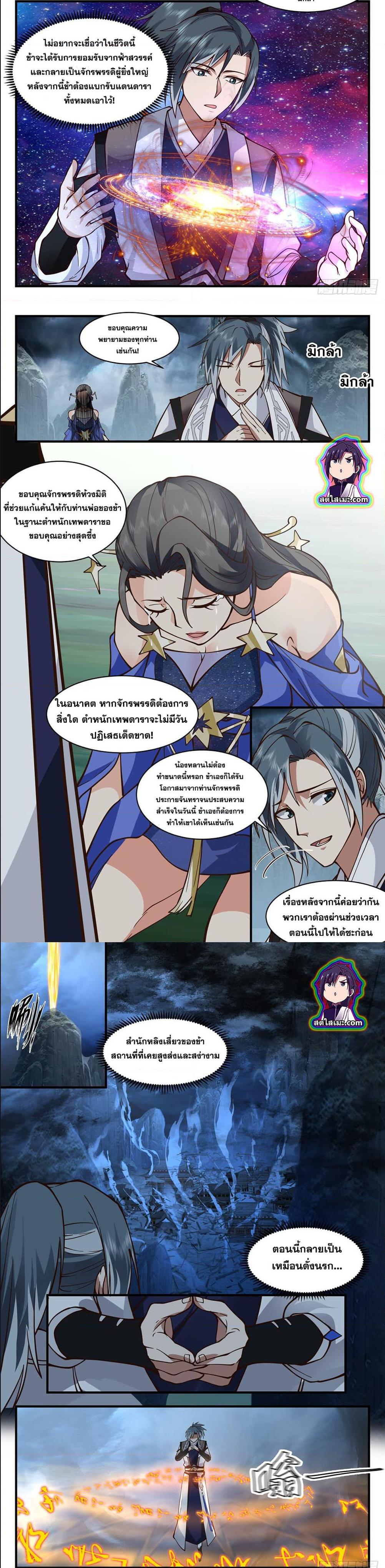 Manga-lc-com อ่านมังงะ อ่านการ์ตูน ออนไลน์ ฟรี Martial Peak ตอนที่ 1 2 3 4 5 6 7 8 9 10 11 12 13 14 ฟรี ไม่มีโฆษณา Manga-lc - อ่าน มังงะ อ่าน การ์ตูน ออนไลน์ อ่านมังงะ ฟรี