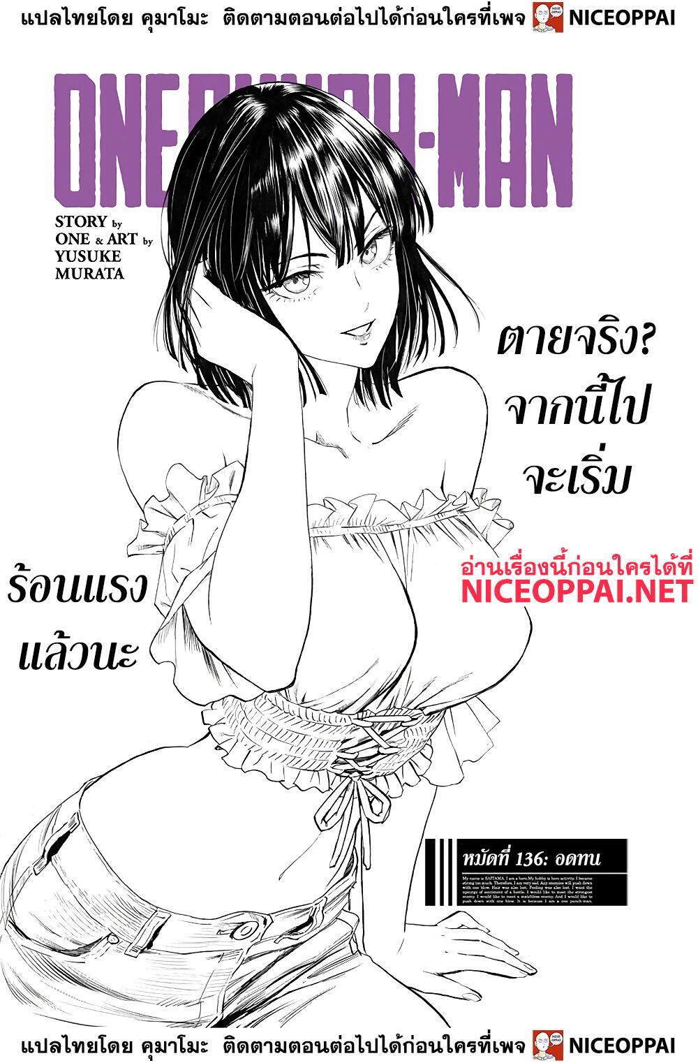 Manga-lc-com อ่านมังงะ อ่านการ์ตูน ออนไลน์ ฟรี One Punch Man ตอนที่ 1 2 3 4 5 6 7 8 9 10 11 12 13 14 ฟรี ไม่มีโฆษณา Manga-lc - อ่าน มังงะ อ่าน การ์ตูน ออนไลน์ อ่านมังงะ ฟรี