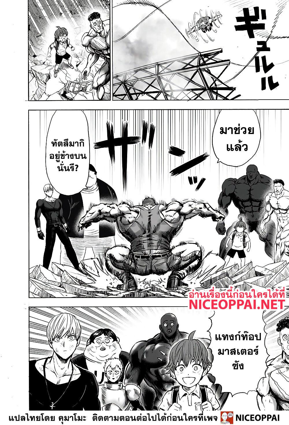 Manga-lc-com อ่านมังงะ อ่านการ์ตูน ออนไลน์ ฟรี One Punch Man ตอนที่ 1 2 3 4 5 6 7 8 9 10 11 12 13 14 ฟรี ไม่มีโฆษณา Manga-lc - อ่าน มังงะ อ่าน การ์ตูน ออนไลน์ อ่านมังงะ ฟรี