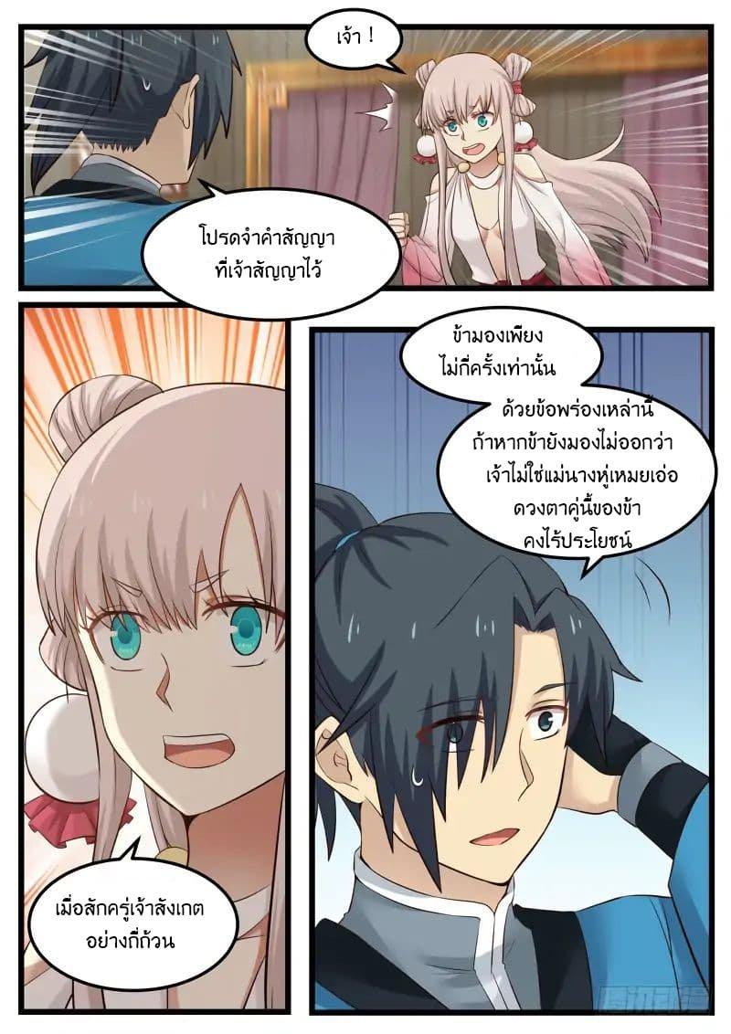 Manga-lc-com อ่านมังงะ อ่านการ์ตูน ออนไลน์ ฟรี Martial Peak ตอนที่ 1 2 3 4 5 6 7 8 9 10 11 12 13 14 ฟรี ไม่มีโฆษณา Manga-lc - อ่าน มังงะ อ่าน การ์ตูน ออนไลน์ อ่านมังงะ ฟรี