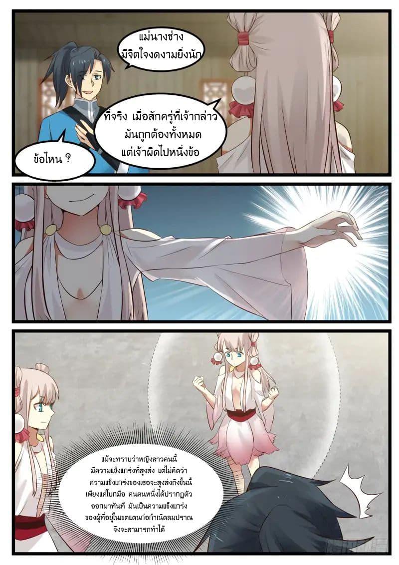 Manga-lc-com อ่านมังงะ อ่านการ์ตูน ออนไลน์ ฟรี Martial Peak ตอนที่ 1 2 3 4 5 6 7 8 9 10 11 12 13 14 ฟรี ไม่มีโฆษณา Manga-lc - อ่าน มังงะ อ่าน การ์ตูน ออนไลน์ อ่านมังงะ ฟรี