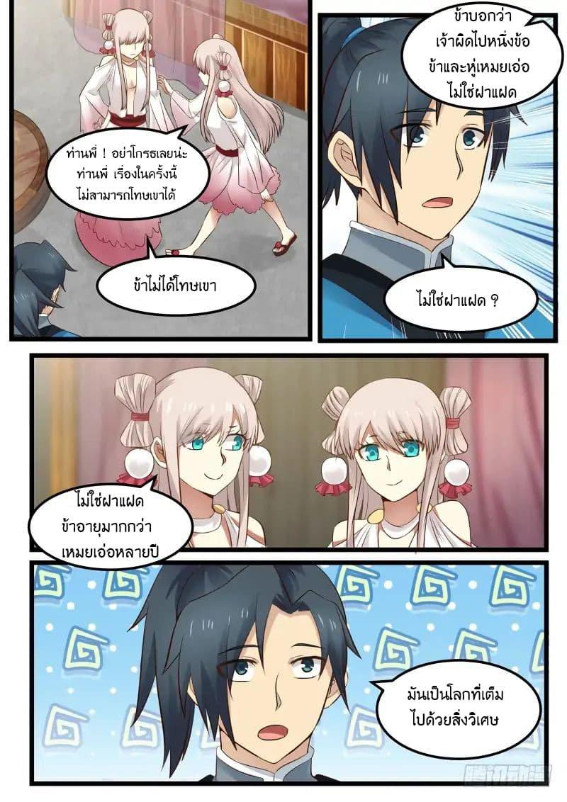 Manga-lc-com อ่านมังงะ อ่านการ์ตูน ออนไลน์ ฟรี Martial Peak ตอนที่ 1 2 3 4 5 6 7 8 9 10 11 12 13 14 ฟรี ไม่มีโฆษณา Manga-lc - อ่าน มังงะ อ่าน การ์ตูน ออนไลน์ อ่านมังงะ ฟรี