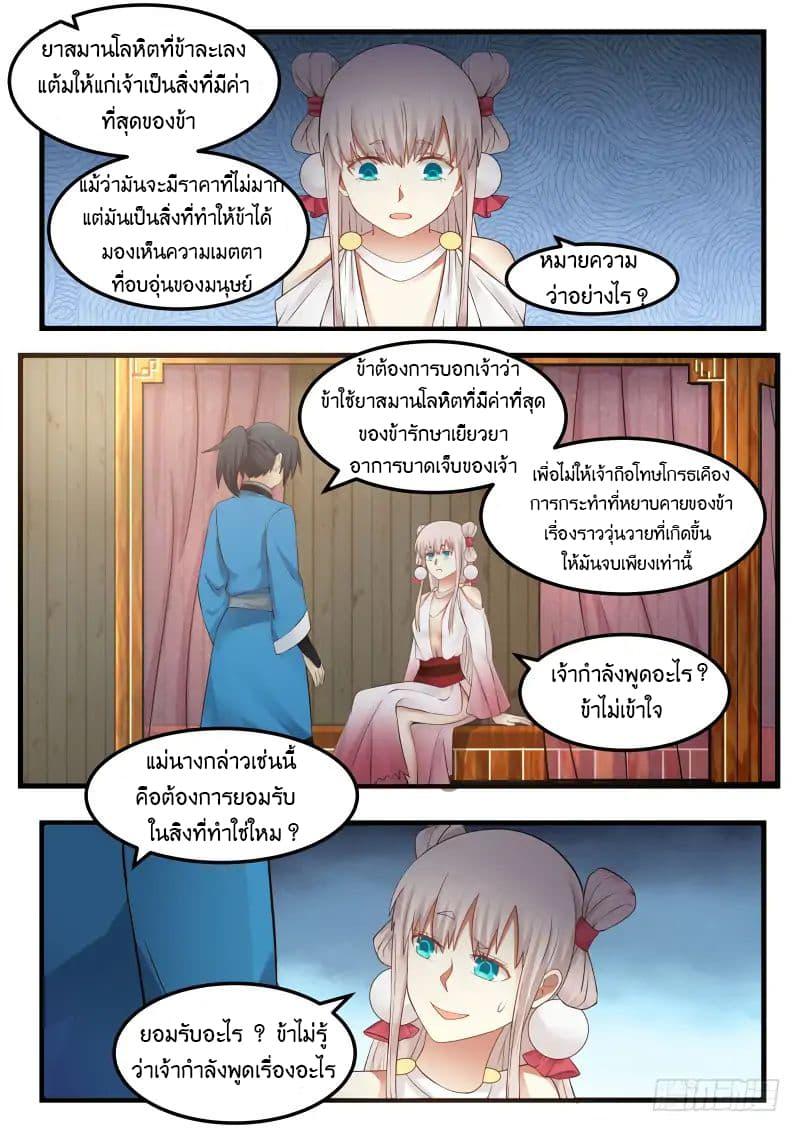 Manga-lc-com อ่านมังงะ อ่านการ์ตูน ออนไลน์ ฟรี Martial Peak ตอนที่ 1 2 3 4 5 6 7 8 9 10 11 12 13 14 ฟรี ไม่มีโฆษณา Manga-lc - อ่าน มังงะ อ่าน การ์ตูน ออนไลน์ อ่านมังงะ ฟรี
