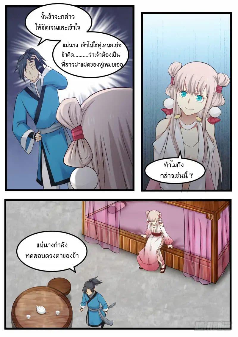 Manga-lc-com อ่านมังงะ อ่านการ์ตูน ออนไลน์ ฟรี Martial Peak ตอนที่ 1 2 3 4 5 6 7 8 9 10 11 12 13 14 ฟรี ไม่มีโฆษณา Manga-lc - อ่าน มังงะ อ่าน การ์ตูน ออนไลน์ อ่านมังงะ ฟรี