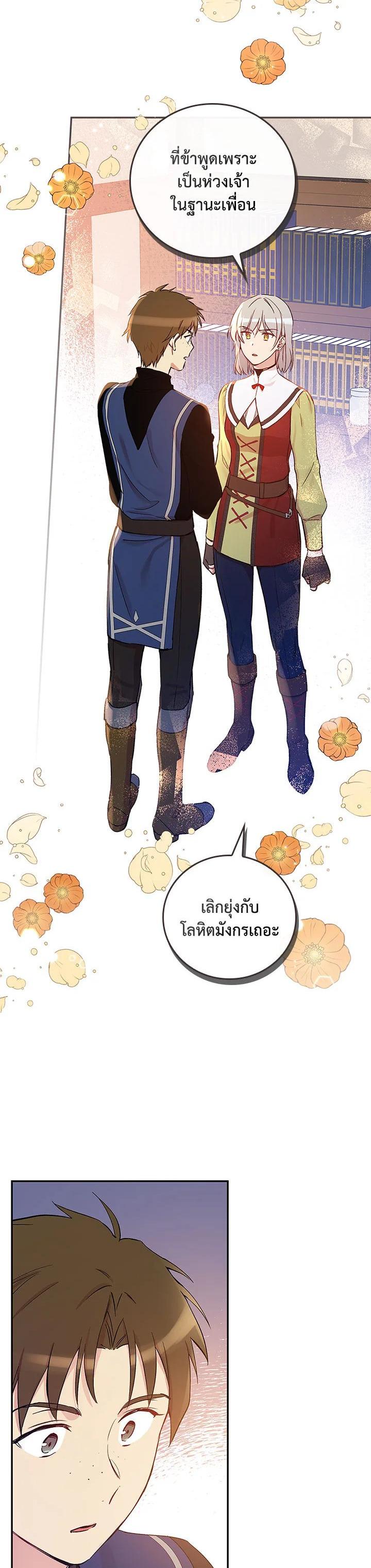 Manga-lc-com อ่านมังงะ อ่านการ์ตูน ออนไลน์ ฟรี A Red Knight Does Not Blindly Follow Money ตอนที่ 1 2 3 4 5 6 7 8 9 10 11 12 13 14 ฟรี ไม่มีโฆษณา Manga-lc - อ่าน มังงะ อ่าน การ์ตูน ออนไลน์ อ่านมังงะ ฟรี