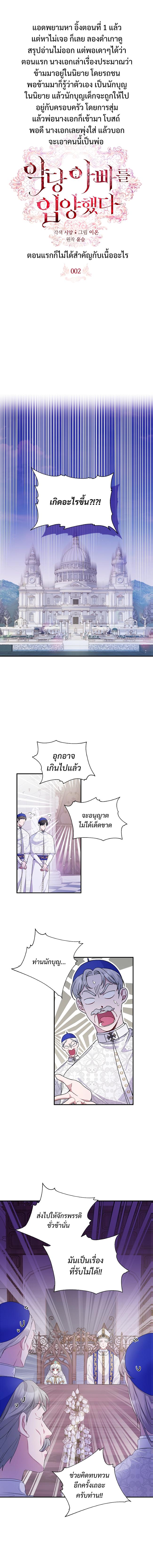 Manga-lc-com อ่านมังงะ อ่านการ์ตูน ออนไลน์ ฟรี I Adopted a Villainous Dad ตอนที่ 1 2 3 4 5 6 7 8 9 10 11 12 13 14 ฟรี ไม่มีโฆษณา Manga-lc - อ่าน มังงะ อ่าน การ์ตูน ออนไลน์ อ่านมังงะ ฟรี
