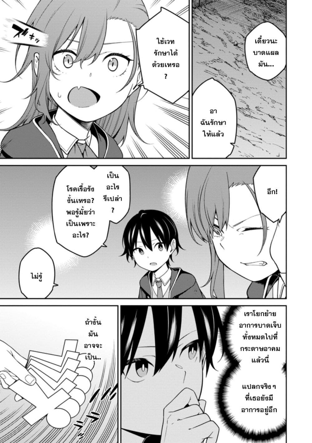 Manga-lc-com อ่านมังงะ อ่านการ์ตูน ออนไลน์ ฟรี Saikyou Onmyouji no Isekai Tenseiki Geboku no Youkaidomo ni Kurabete Monster ga Yowaisugirundaga~ ตอนที่ 1 2 3 4 5 6 7 8 9 10 11 12 13 14 ฟรี ไม่มีโฆษณา Manga-lc - อ่าน มังงะ อ่าน การ์ตูน ออนไลน์ อ่านมังงะ ฟรี