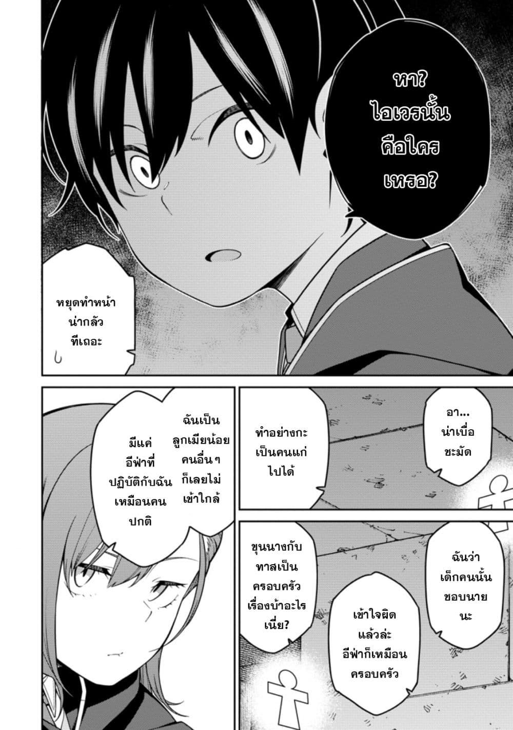 Manga-lc-com อ่านมังงะ อ่านการ์ตูน ออนไลน์ ฟรี Saikyou Onmyouji no Isekai Tenseiki Geboku no Youkaidomo ni Kurabete Monster ga Yowaisugirundaga~ ตอนที่ 1 2 3 4 5 6 7 8 9 10 11 12 13 14 ฟรี ไม่มีโฆษณา Manga-lc - อ่าน มังงะ อ่าน การ์ตูน ออนไลน์ อ่านมังงะ ฟรี