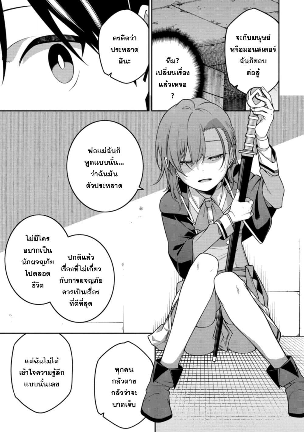 Manga-lc-com อ่านมังงะ อ่านการ์ตูน ออนไลน์ ฟรี Saikyou Onmyouji no Isekai Tenseiki Geboku no Youkaidomo ni Kurabete Monster ga Yowaisugirundaga~ ตอนที่ 1 2 3 4 5 6 7 8 9 10 11 12 13 14 ฟรี ไม่มีโฆษณา Manga-lc - อ่าน มังงะ อ่าน การ์ตูน ออนไลน์ อ่านมังงะ ฟรี