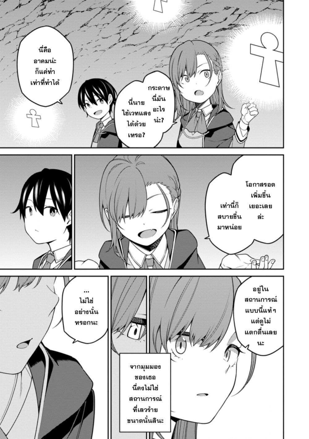 Manga-lc-com อ่านมังงะ อ่านการ์ตูน ออนไลน์ ฟรี Saikyou Onmyouji no Isekai Tenseiki Geboku no Youkaidomo ni Kurabete Monster ga Yowaisugirundaga~ ตอนที่ 1 2 3 4 5 6 7 8 9 10 11 12 13 14 ฟรี ไม่มีโฆษณา Manga-lc - อ่าน มังงะ อ่าน การ์ตูน ออนไลน์ อ่านมังงะ ฟรี
