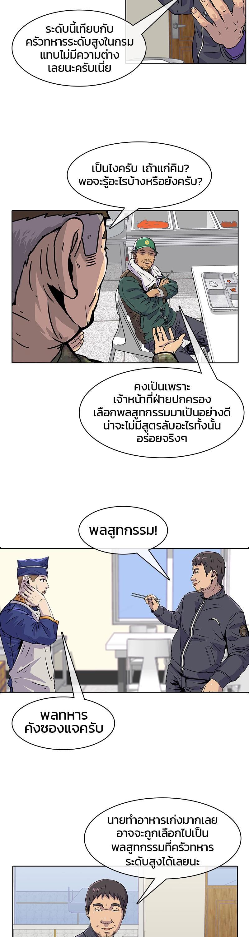 Manga-lc-com อ่านมังงะ อ่านการ์ตูน ออนไลน์ ฟรี Kitchen Soldier บันทึกครัวค่ายทหาร ตอนที่ 1 2 3 4 5 6 7 8 9 10 11 12 13 14 ฟรี ไม่มีโฆษณา Manga-lc - อ่าน มังงะ อ่าน การ์ตูน ออนไลน์ อ่านมังงะ ฟรี