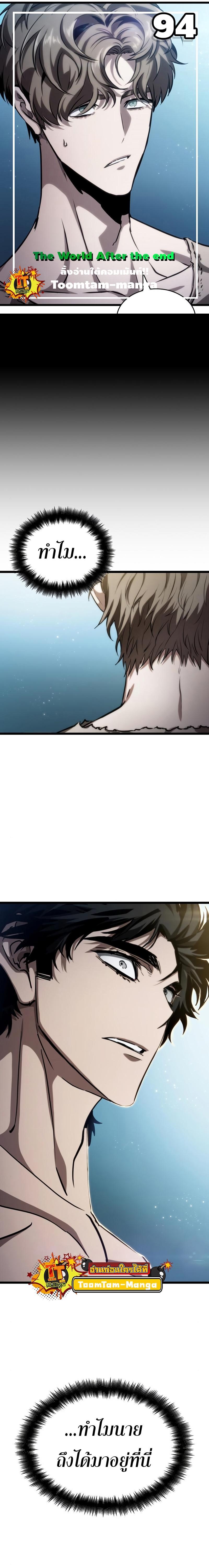 Manga-lc-com อ่านมังงะ อ่านการ์ตูน ออนไลน์ ฟรี The World After The End ตอนที่ 1 2 3 4 5 6 7 8 9 10 11 12 13 14 ฟรี ไม่มีโฆษณา Manga-lc - อ่าน มังงะ อ่าน การ์ตูน ออนไลน์ อ่านมังงะ ฟรี