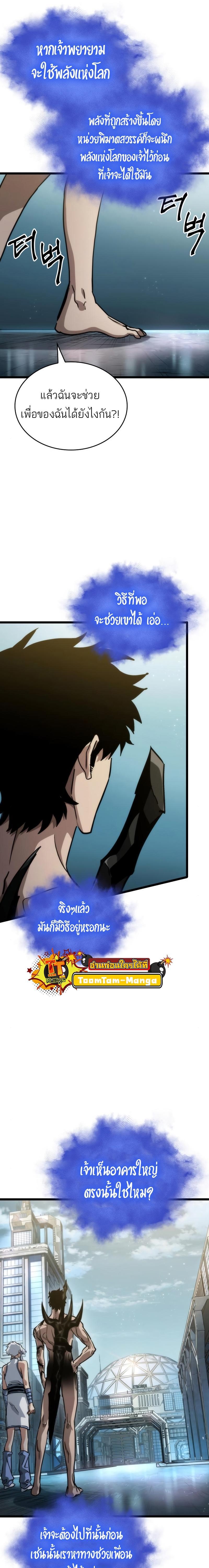 Manga-lc-com อ่านมังงะ อ่านการ์ตูน ออนไลน์ ฟรี The World After The End ตอนที่ 1 2 3 4 5 6 7 8 9 10 11 12 13 14 ฟรี ไม่มีโฆษณา Manga-lc - อ่าน มังงะ อ่าน การ์ตูน ออนไลน์ อ่านมังงะ ฟรี