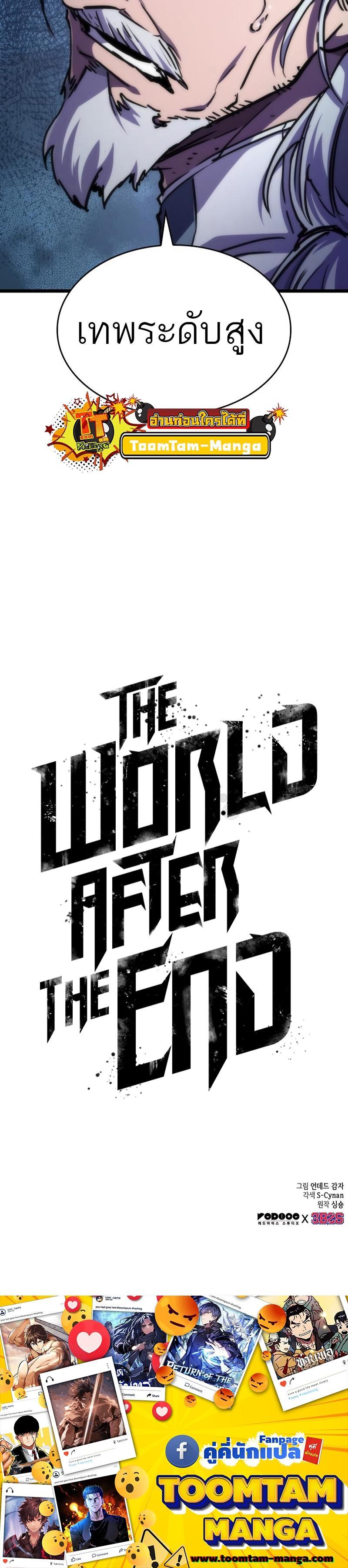 Manga-lc-com อ่านมังงะ อ่านการ์ตูน ออนไลน์ ฟรี The World After The End ตอนที่ 1 2 3 4 5 6 7 8 9 10 11 12 13 14 ฟรี ไม่มีโฆษณา Manga-lc - อ่าน มังงะ อ่าน การ์ตูน ออนไลน์ อ่านมังงะ ฟรี