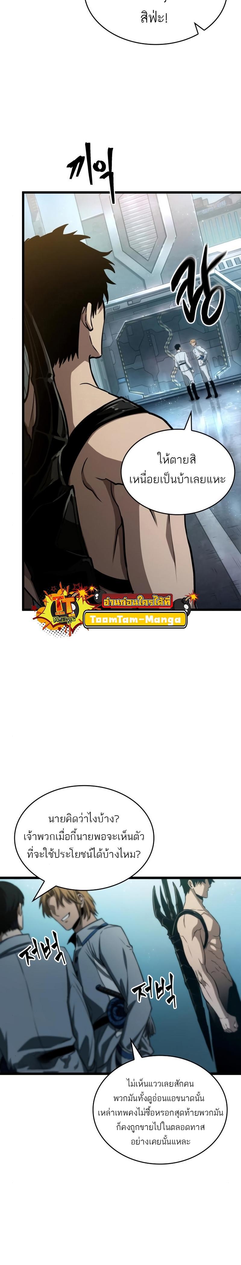 Manga-lc-com อ่านมังงะ อ่านการ์ตูน ออนไลน์ ฟรี The World After The End ตอนที่ 1 2 3 4 5 6 7 8 9 10 11 12 13 14 ฟรี ไม่มีโฆษณา Manga-lc - อ่าน มังงะ อ่าน การ์ตูน ออนไลน์ อ่านมังงะ ฟรี