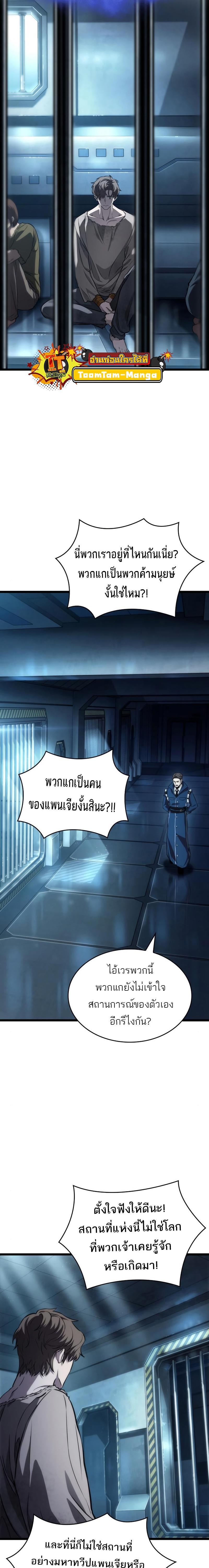 Manga-lc-com อ่านมังงะ อ่านการ์ตูน ออนไลน์ ฟรี The World After The End ตอนที่ 1 2 3 4 5 6 7 8 9 10 11 12 13 14 ฟรี ไม่มีโฆษณา Manga-lc - อ่าน มังงะ อ่าน การ์ตูน ออนไลน์ อ่านมังงะ ฟรี