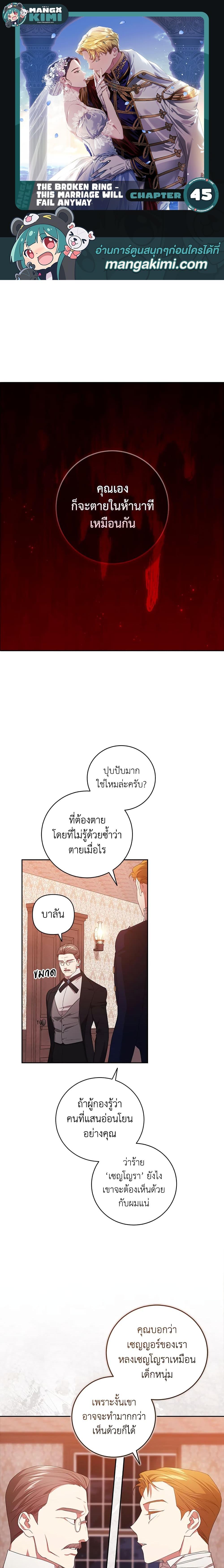 Manga-lc-com อ่านมังงะ อ่านการ์ตูน ออนไลน์ ฟรี The Broken Ring – This Marriage Will Fail Anyway ตอนที่ 1 2 3 4 5 6 7 8 9 10 11 12 13 14 ฟรี ไม่มีโฆษณา Manga-lc - อ่าน มังงะ อ่าน การ์ตูน ออนไลน์ อ่านมังงะ ฟรี