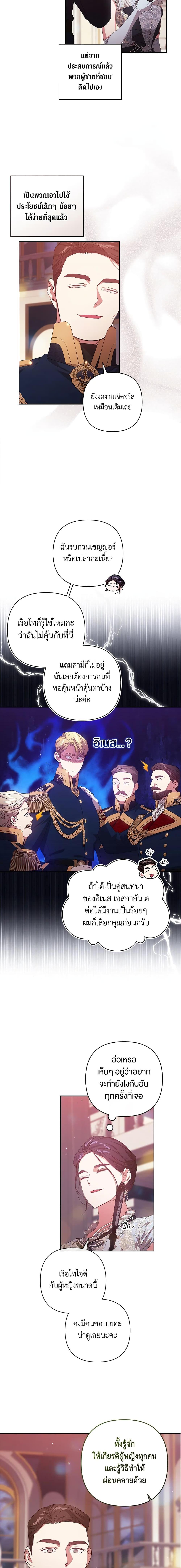 Manga-lc-com อ่านมังงะ อ่านการ์ตูน ออนไลน์ ฟรี The Broken Ring – This Marriage Will Fail Anyway ตอนที่ 1 2 3 4 5 6 7 8 9 10 11 12 13 14 ฟรี ไม่มีโฆษณา Manga-lc - อ่าน มังงะ อ่าน การ์ตูน ออนไลน์ อ่านมังงะ ฟรี