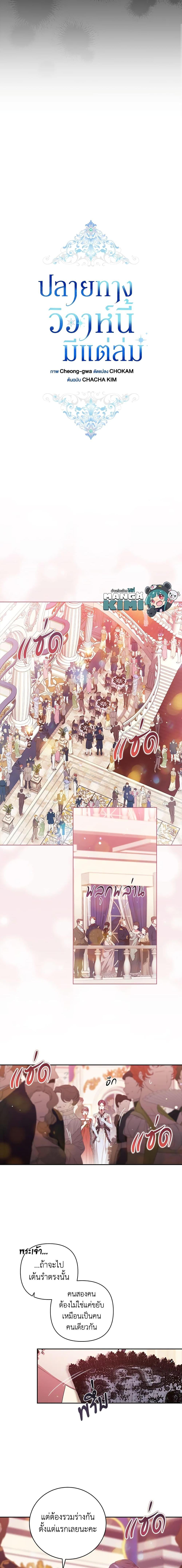 Manga-lc-com อ่านมังงะ อ่านการ์ตูน ออนไลน์ ฟรี The Broken Ring – This Marriage Will Fail Anyway ตอนที่ 1 2 3 4 5 6 7 8 9 10 11 12 13 14 ฟรี ไม่มีโฆษณา Manga-lc - อ่าน มังงะ อ่าน การ์ตูน ออนไลน์ อ่านมังงะ ฟรี